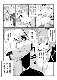 [PH-BU (Gozen)] Hirogacchau no ga ii no 8 [Chinese] [巫毒汉化组]