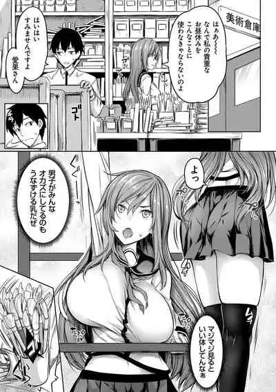 Kyonyuu 81-nin o Shiawase ni Shinai to Soku Shibou