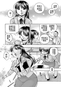 [Chuuka Naruto] Jokyoushi Reiko ~Saiin Choukyoushitsu~ [Chinese]