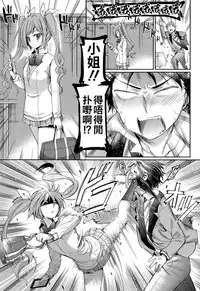 [Taira Kosaka] Sotsugyou Lost Virgin (COMIC Koh Vol. 3) [Chinese] [粵語]