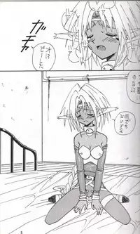 (C54) [Iwasaki Seihonsho (Iwasaki Akira)] Brew III (Outlaw Star)
