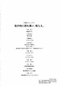 [Minazuki Juuzou] Waga Nikuni Muretsudoi, Kurae. [English] [0405]