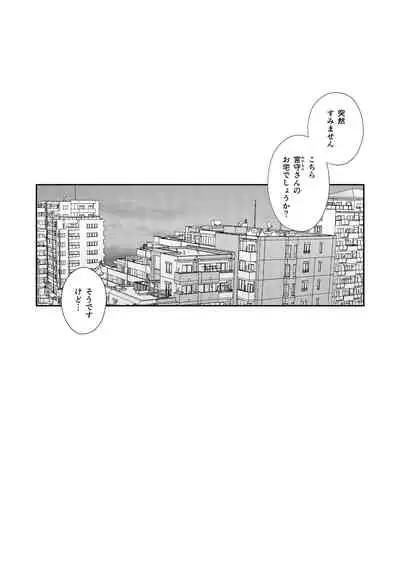 [Jigoku (Tengoku)] Ten x Batsu [Digital]