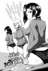 [Ao Madousi] Omitsugi Manager! (COMIC Koh Vol. 8) [Chinese] [黑条汉化]