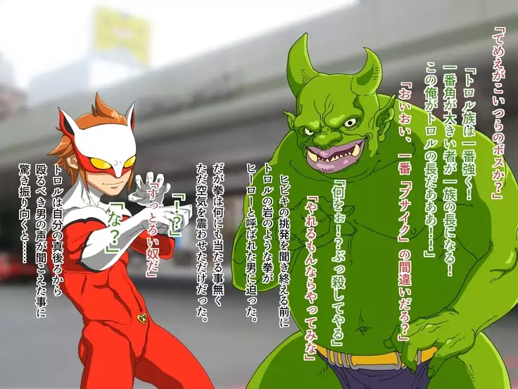 TS Sentai Hero Hibiki