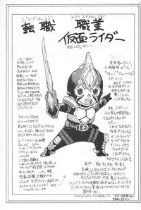 [From Japan (Aki Kyouma)] FIGHTERS GIGAMIX FGM Vol. 21.5 (Xenosaga)