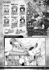 COMIC Unreal 2016-12 Vol. 64 [Digital]