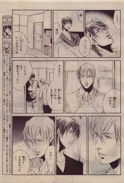 BE・BOY GOLD 2010-06