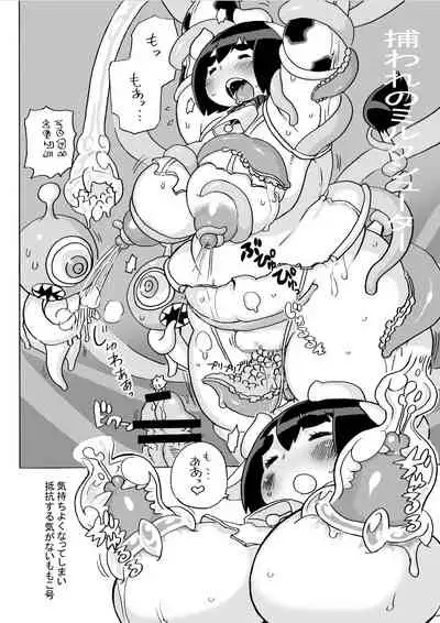 Kojima Nyuugyou Sakunyuu Tsuushin