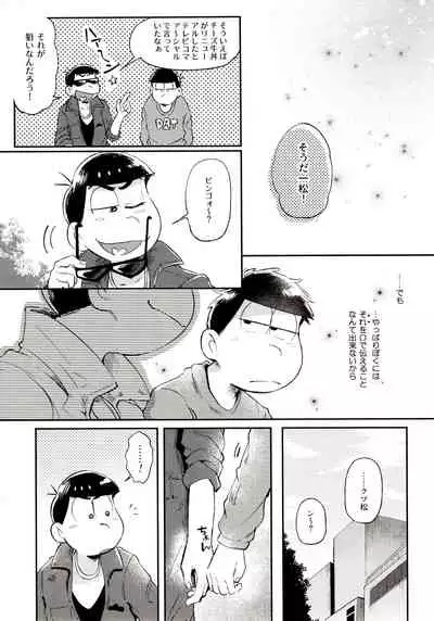 Momoiro-netsuduki Soushuuhen Sairoku