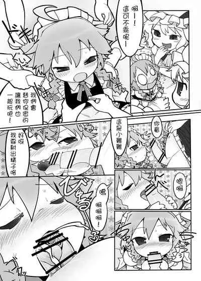 Touhou Ero Atsume.