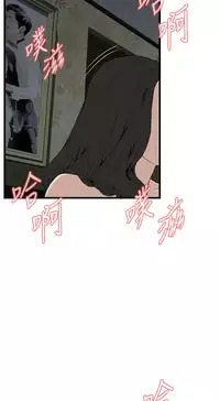 Take a Peek 偷窥 Ch.39~54 [Chinese]中文
