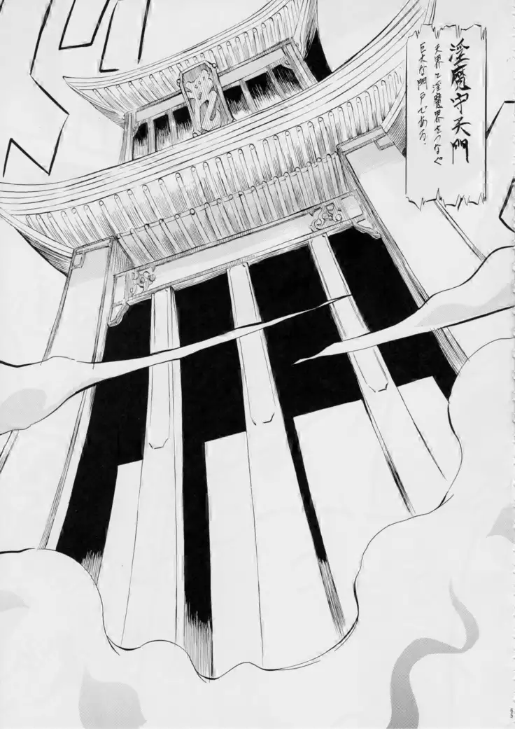 AI&MAI ~淫魔界の神々~