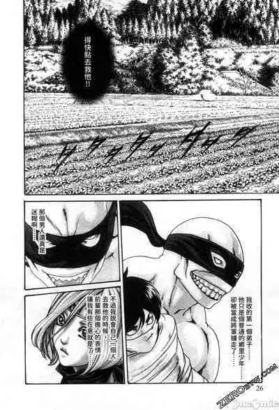 Araxa Ninpo-Cho Volume. 2