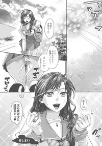 [Amatake Akewo] Chouki-sama no Ingyaku Yuugi Ch. 1-5 [Decensored]