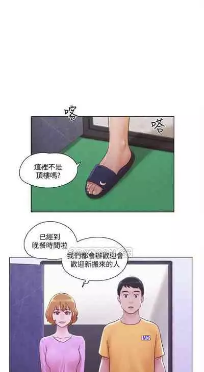 單身女子公寓 1-41