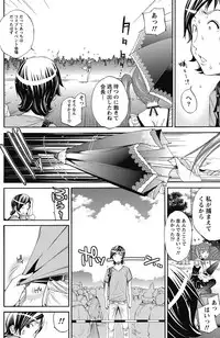 Namaiki! 2011-10 [Digital]