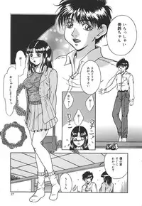 [Shizuki Shinra] Kiken na Asobi