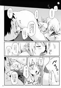 (Shota Scratch 15) [Prism Link (Miyoshi)] Ibunkakouryuu