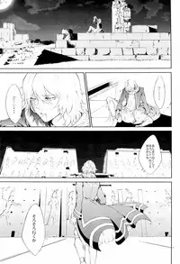 (C80) [nsj (Saeki)] Lotus Phantasmagoria (Yu-Gi-Oh!)