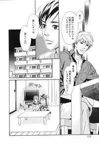 [MONDEN Akiko X KATOU Taka] Sono Otoko, Taka ~ God Finger Densetsu vol.02