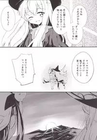 (C86) [-Sanbyaku Rokujuu do- (Shirasagi Rokuwa)] Daiyaku -Substitude- (Atelier Ayesha)