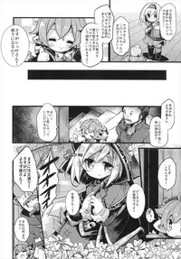 (C92) [HEGURiMURAYAKUBA (Yamatodanuki)] Djeeta-chan Shichihenge!! (Granblue Fantasy)