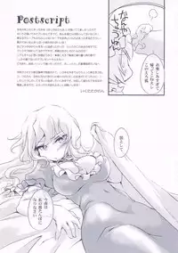 (C85) [Hinaprin (Ikuta Takanon)] Bokurano Yutanpo. (Touhou Project)