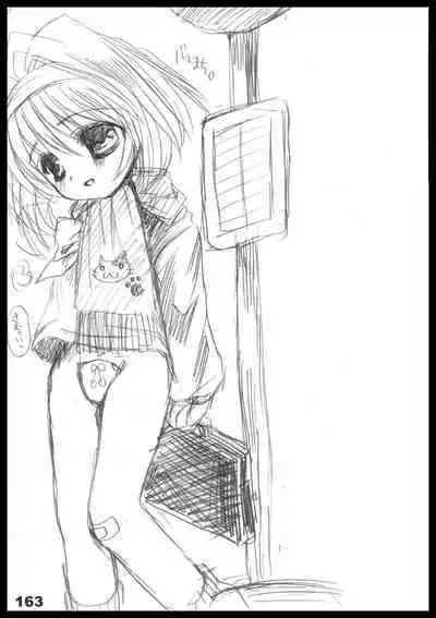 Kubiwa Tuushin HISTORY