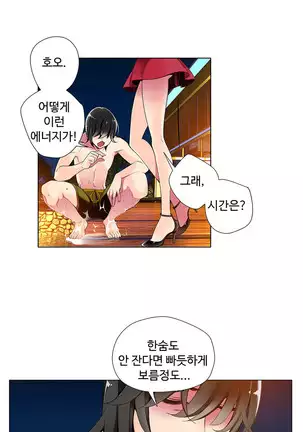 Lilith`s Cord Ch.0-36