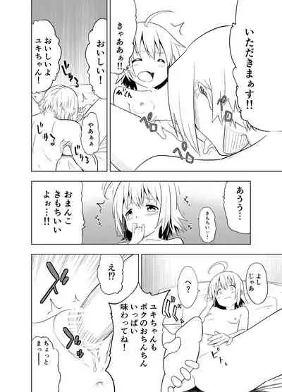 Kanchigai kara Hajimaru H na Oshigoto