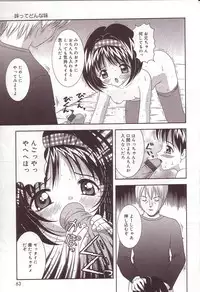 [Sano Yuu] Dakkoshite Oniichan