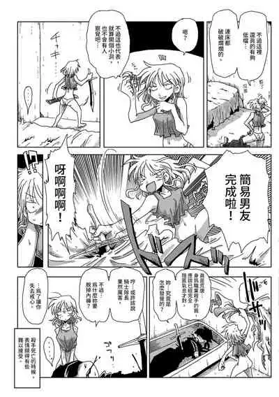 33-sai Dokushin Onna Kishi Taichou | 33歲單身女騎士隊長。