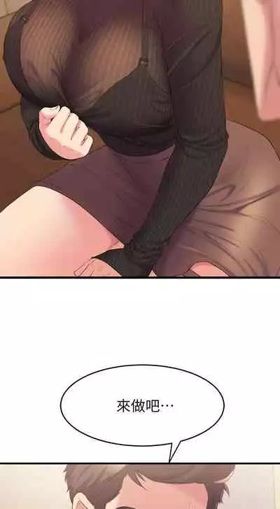 Dance department 01-11 chi - manhwaroshi