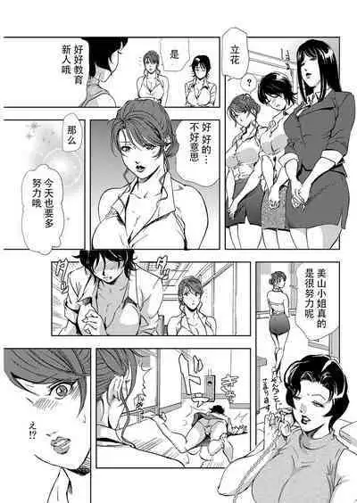 肉秘書・友紀子 Vol.07