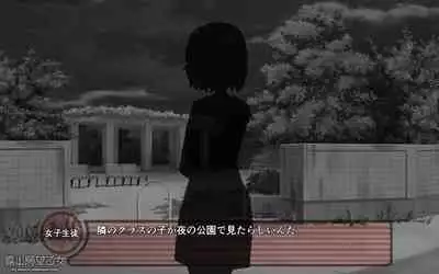 露出願望乙女
