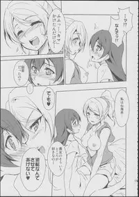 (C86) [StratoSphere (Urutsu)] Eikyuu Butou no Treasoner (Love Live!)