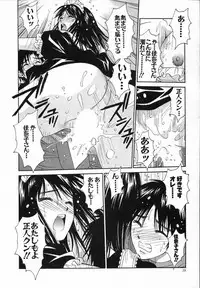 [Uchino Bungo] Watashi ga Anata ni Dekiru Koto