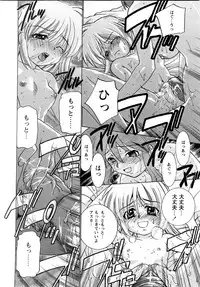 [H-Magazine] Comic MoeMax - Vol.009 [2008-02]