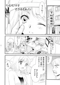 (COMIC1☆7) [COCOA BREAK (Ooshima Towa)] Shimai-teki Renai Ron (Girl's High)