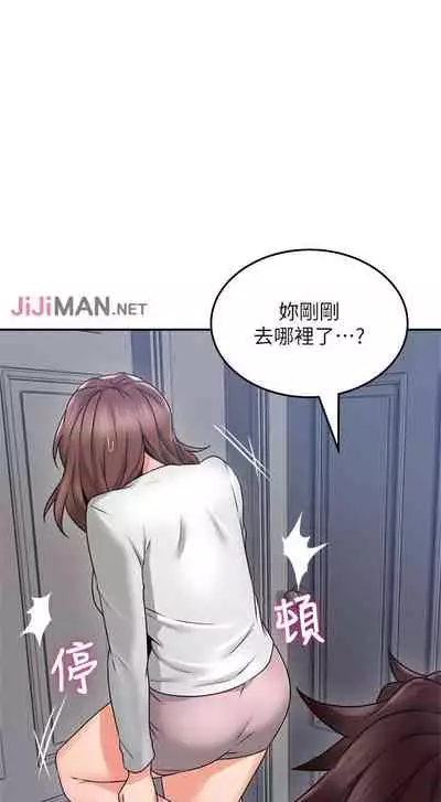 【周六更新】邻居人妻（作者：李周元 & 頸枕） 第1~51话