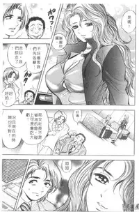 [Tanaka Kouji] Chara-Tac 2 | 調情高手 2 [Chinese]