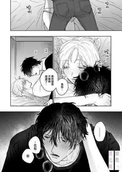 Karin no Karada wa, Eroi kara | 因为花梨的身体、很诱人啊。