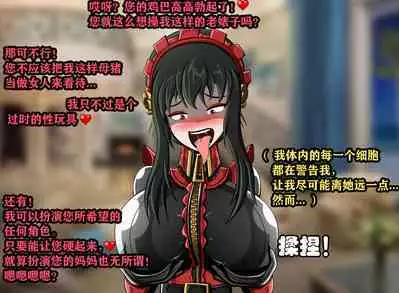 Yor story（有条色狼汉化）