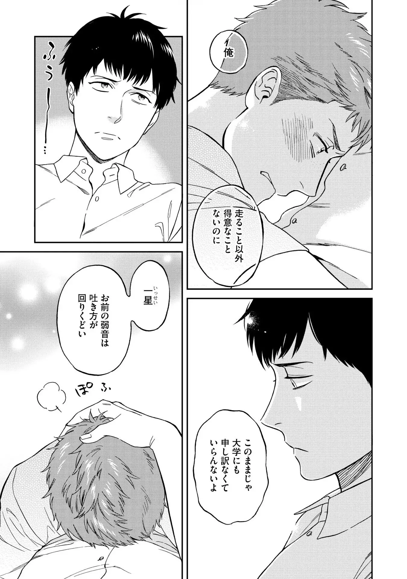 Shin'yuu tte Soko Made Shinakucha Ikenai no?