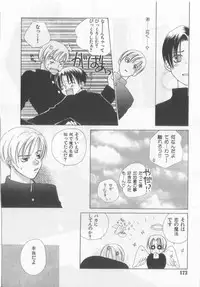 [Anthology][Shota] Happy Toy Vol.2