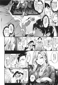 [Akagi Asahito] Iyarashiiko.