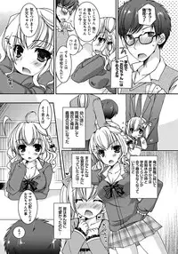 [Ueda Rieko] Amai Shimai - The Sisters so Sweet [Digital]