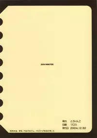 (C67) [Tololinco (Tololi)] Galaxy Angel Funbook 4th (Galaxy Angel)