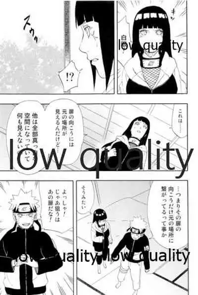 (超全忍集結2018) [Lunacy (Aika)] Sexしないと出られない部屋 (NARUTO -ナルト-)